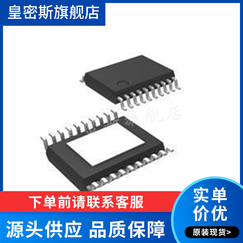 LT8471EFE LT8471IFE LT8471HFE LT8471FETSSOP-20开关电源稳压器