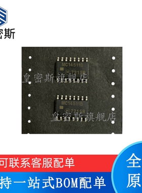 全新原装 MC14511BFEL BFELG 丝印：MC14511B SOP16 现货