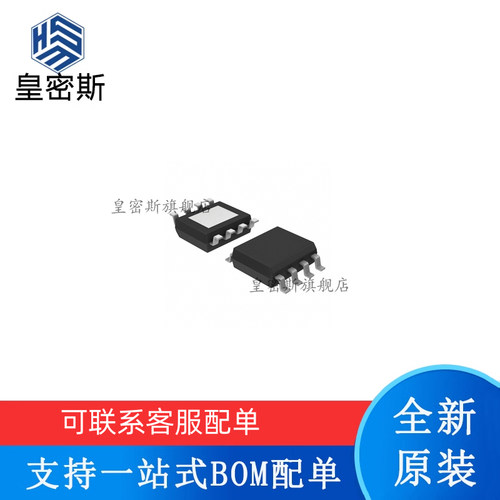 A4950ELJTR-T  丝印 A4950T 封装 SOP8 电机驱动 IC芯片 全新原装
