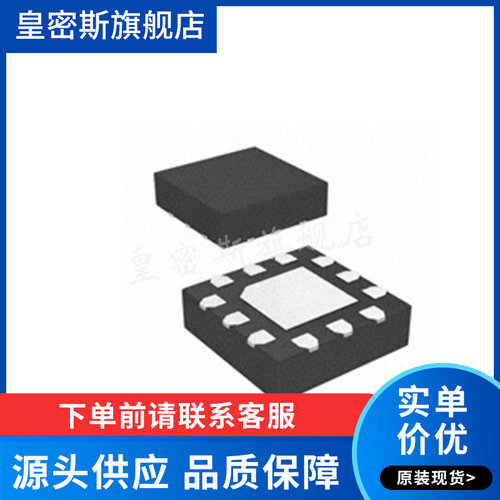 PE42422MLAA-Z 12QFN 无线和射频微波  RF开关IC 全新原装