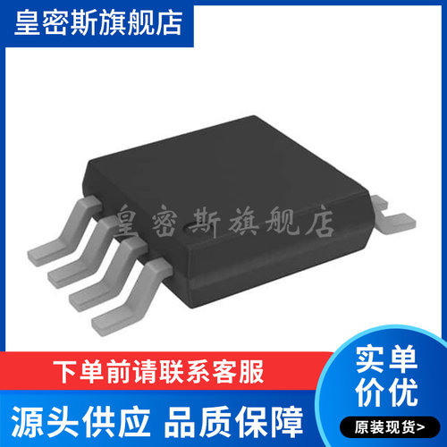 AD8512ARMZ-REEL AD8512丝印:B8A MSOP-8精密放大器 全新原装现货