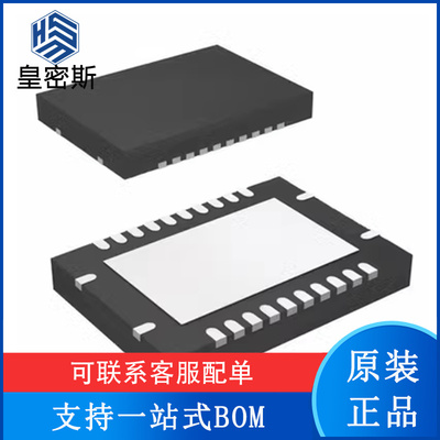 DRV8850RGYR 丝印DRV8850 电机驱动器芯片 VQFN24 全新原装