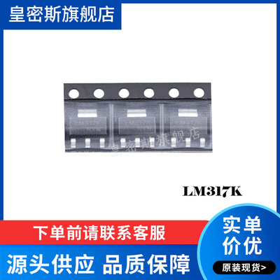 LM317K LM317 TO-3 三端稳压管 铁帽 全新原装