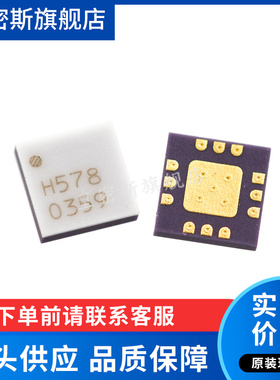 HMC578LC3B HMC578LC3BTR H578 QFN12  全新原装