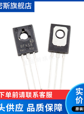 BF458 TO-126 直插三极管 全新原装