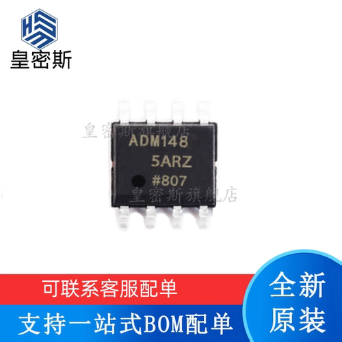 专业提供集成电路BOM配单,一站式服务！