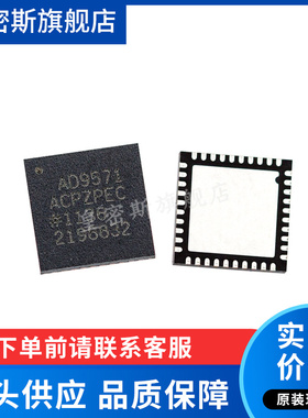 AD9571ACPZPEC AD9571ACPZPEC-R7 LFCSP-40 全新原装