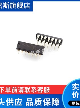 HD74LS86P SN74LS86N 四异或门逻辑电路  DIP-14 全新原装