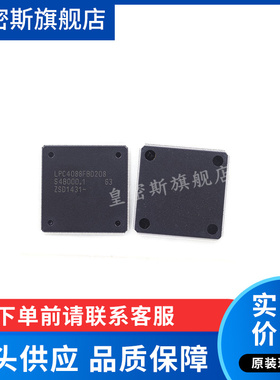 LPC4088FBD LPC4088FBD208 LQFP208 微控制器芯片 全新原装