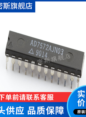 AD7572A AD7572AJN03 AD7572AJN03Z DIP-24 全新原装
