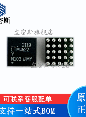 LTM4622EY/IY LTM4623AEY/AIY LTM4623EY/IY LTM4624EY/IY 进口