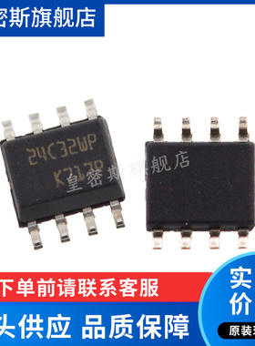 M24C32-WMN6TP 24C32WP SOP-8 存储器 全新原装