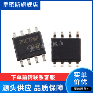 M24C32-WMN6TP 24C32WP SOP-8 存储器 全新原装