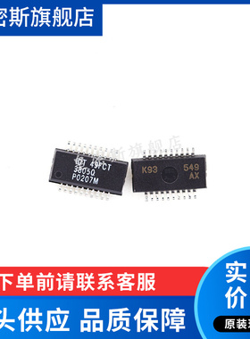 IDT49FCT3805AQGI IDT49FCT SSOP-20 时钟缓冲器 全新原装