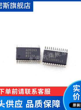 AD5263B20 AD5263BRUZ20 AD5263B TSSOP-24 全新原装