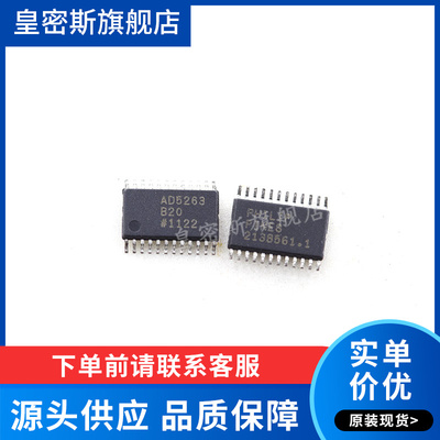 AD5263B20 AD5263BRUZ20 AD5263B TSSOP-24 全新原装