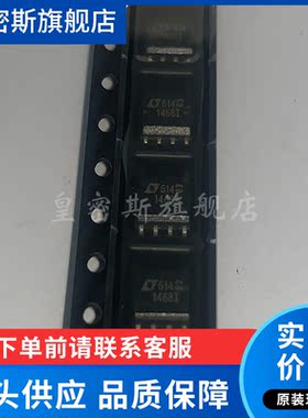 LT1468IS8 LT1468I 丝印 1468I SOP-8 进口芯片高速运算放大器ic
