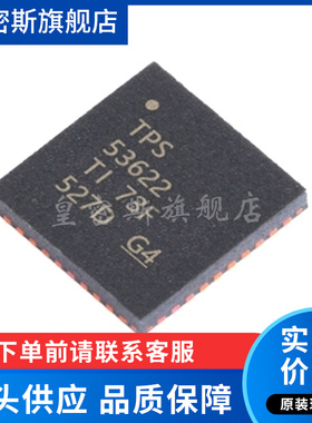 TPS53603ADRGR 丝印53603A 电源管理芯片 SON8 全新原装