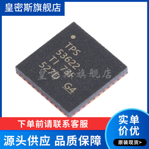 TPS53603ADRGR 丝印53603A 电源管理芯片 SON8 全新原装