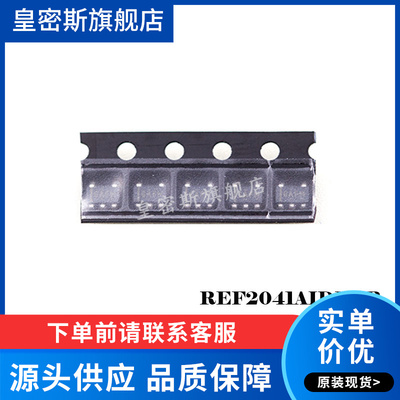 REF2041AIDDCR REF2041AIDDC REF2041  GAFM SOT23-5 全新原装