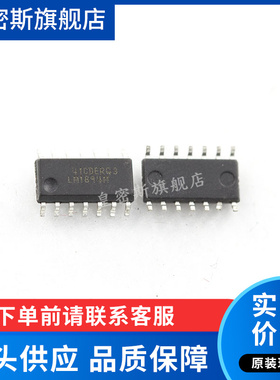 LM1894M LM1894MX SOP-14 动态噪音抑制 全新原装
