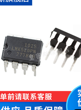 LNK520P LNK520PN DIP7 电源管理  全新原装