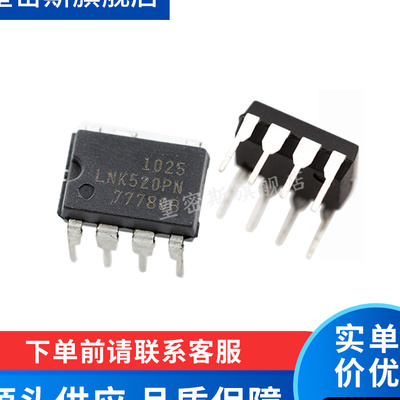 LNK520P LNK520PN DIP7 电源管理  全新原装