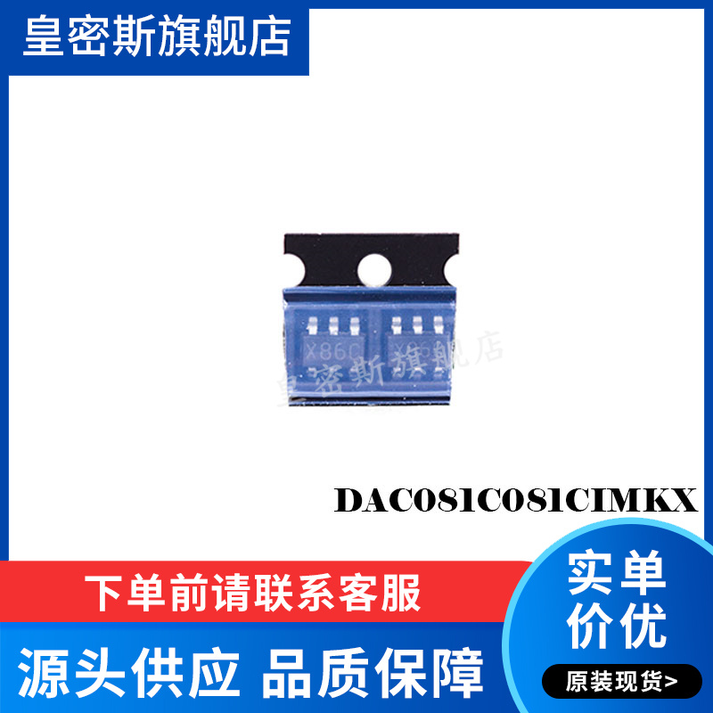 DAC081C081CIMK  DAC081C081CIMKX SOT23-6 全新原装