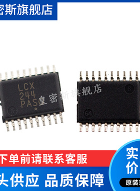 TC74LCX244FT LC244  TSSOP20 全新原装