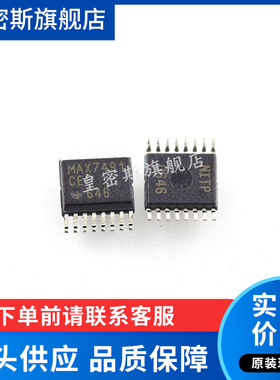 MAX7491 MAX7491CEE MAX7491CEE+T QSOP16 全新原装