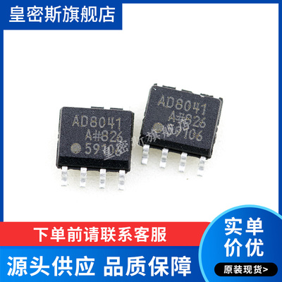 AD8041ARZ AD8041AR AD8041A SOP-8 高速运算放大器 全新原装