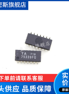 TA75339FG TA75339F TA75339 SOP14 全新原装