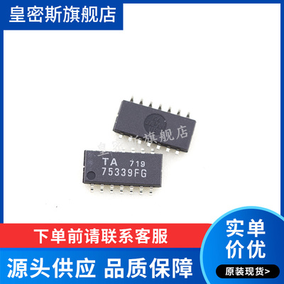 TA75339FG TA75339F TA75339 SOP14 全新原装
