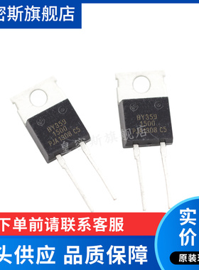 BY329X-1500S 6A 1500V TO-220F 快恢复二极管 全新原装