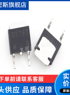 2SD1760TLQ 2SD1760  D1760 TO-252 全新原装