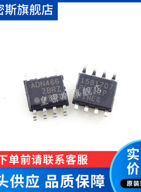 ADN4662 ADN4662BR ADN4662BRZ  SOP8  全新原装