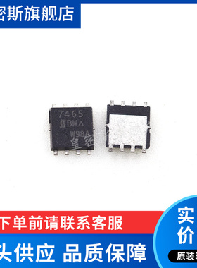 SI7465DP-T1-E3 SI7465DP SI7465DP-T1 SO-8 全新原装