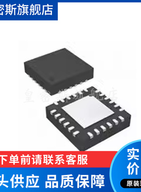 MAX9768BETG+T 丝印9768BE 封装 QFN-24 全新原装