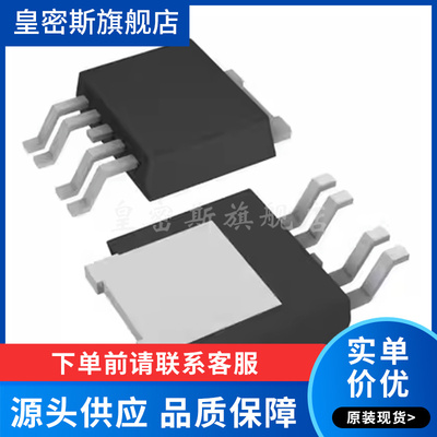 TLE4276DV50 贴片TO252-5 低压差稳压器 丝印 4276V50  全新原装