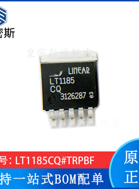 LT1185IQ#TRPBF LT1185CQ#TRPBF DDPAK-5 进口全新 现货