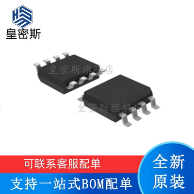 全新原装 EL7212CSZ 丝印：7212CSZ SOP-8 驱动器芯片