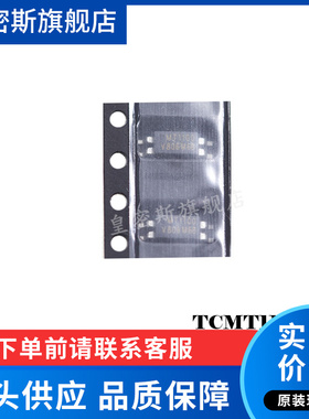 TCMT1100 MT1100 光隔离器 SOP4  全新原装