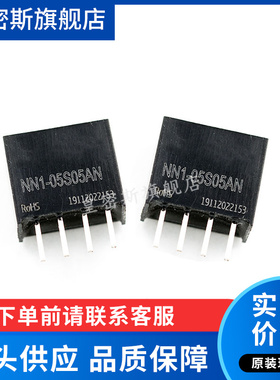 NN1-05S05AN 电源模块 Vin=4.5V~5.5V Vout=5V 200mA 全新原装