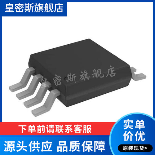 AD8611ARMZ-REEL 贴片MSOP-8 丝印G1A 运算放大器芯片 全新原装