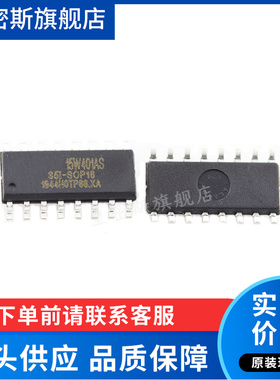 STC15W401AS-35I-SOP16 单片机微控制器 全新原装