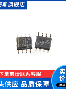 ISO7220 ISO7220MD ISO7220MDR SOP-8 全新原装