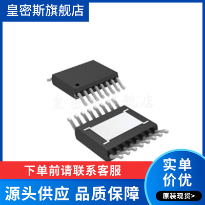 LT8620EMSE LT8620IMSE LT8620HMSE LT8620MPMSE 稳压器 全新原装