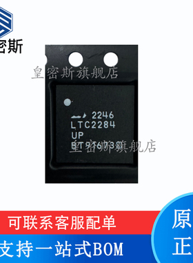 全新原装 LTC2284IUP LTC2284CUP LTC2284UP QFN-64 模数转换器