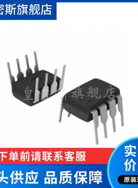 TDE1798DP TDE1798 直插DIP-8 开关电源管理芯片IC 全新原装