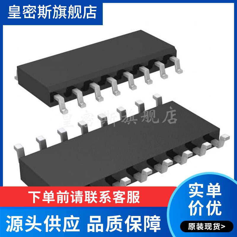 专业提供集成电路BOM配单,一站式服务！